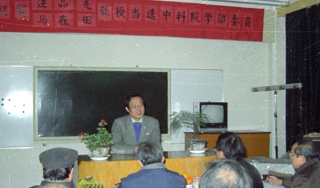 1991年,当选中科院院士,在座谈会上发言。 1991年,当选中科院院士,在座谈会上发言。