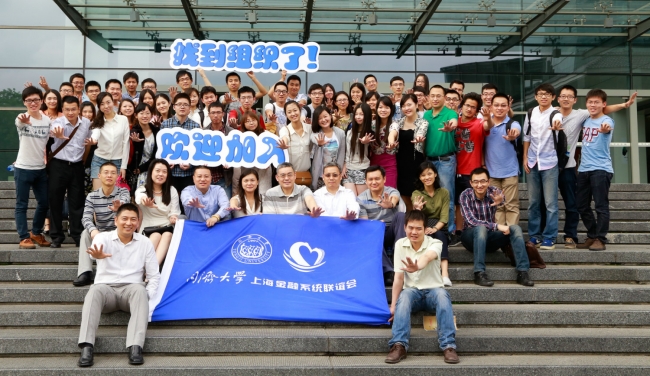 金融校友会-迎新