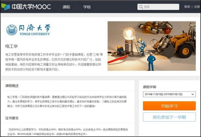 mooc mooc