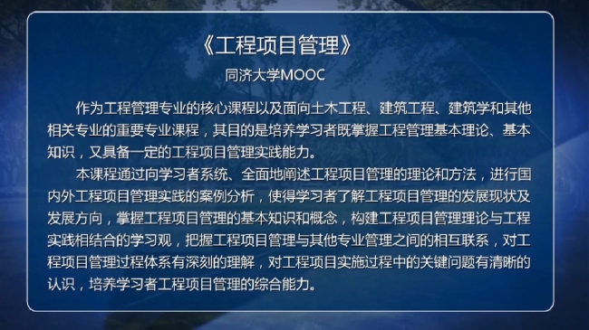 课程简介 课程简介