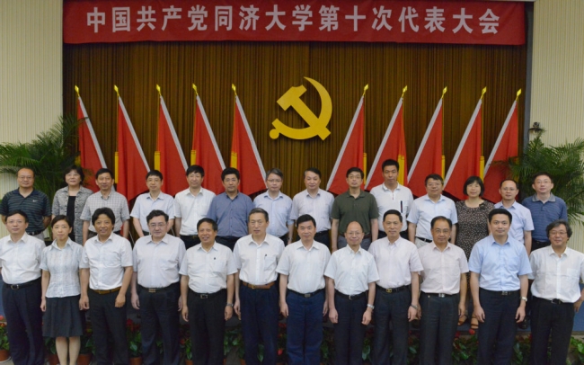 第十届党委委员(李国强因出差) 第十届党委委员(李国强因出差)