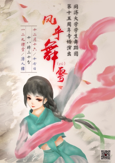 专场海报 A0 4张 A1 20张