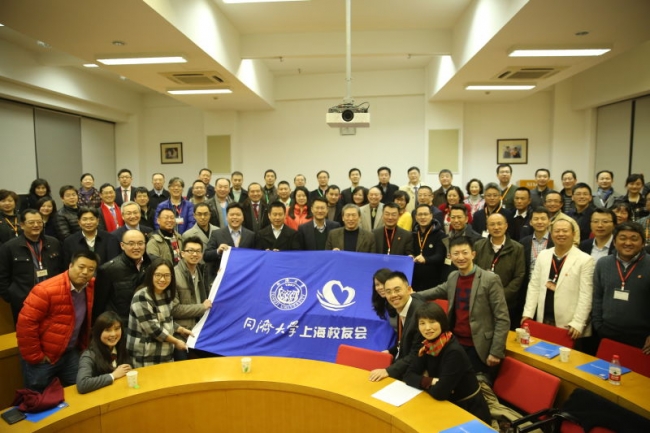 上海校友会第五届会员代表大会暨理事会第二次会议召开