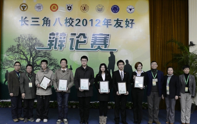 长三角八校2012年友好辩论赛在我校举行 长三角八校2012年友好辩论赛在我校举行