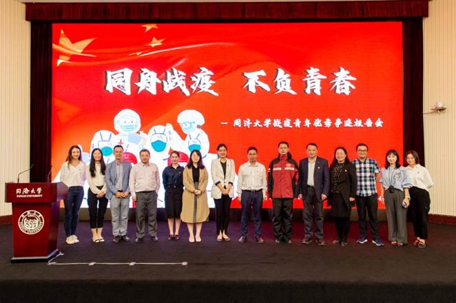 https://news.tongji.edu.cn/__local/A/92/B0/70E37513BB8DBA30AC93E13A5AA_5188061C_19600.jpeg