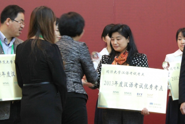 “同济大学汉语考试考点”被评为全国优秀考点 “同济大学汉语考试考点”被评为全国优秀考点