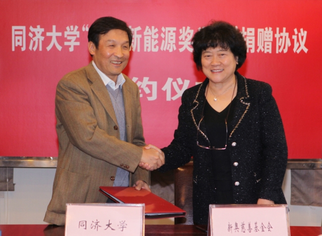 同济大学—新奥新能源奖学金续赠签约仪式 同济大学—新奥新能源奖学金续赠签约仪式