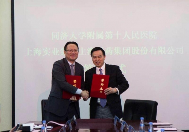 十院与上药签约 十院与上药签约