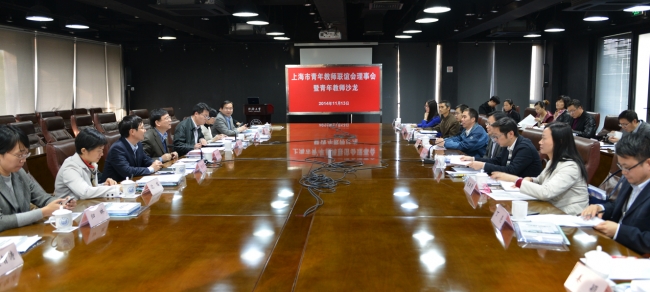 上海市青年教师 上海市青年教师