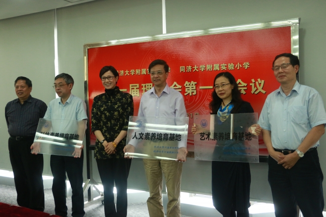 授牌仪式 授牌仪式