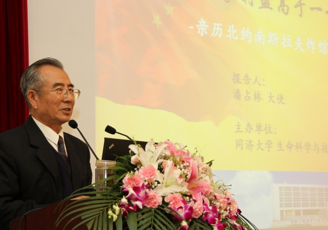 前驻南大使演讲照片 前驻南大使演讲照片