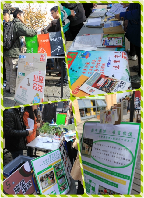 嘉定校区举办“绿色嘉园体验日”活动1 嘉定校区举办“绿色嘉园体验日”活动1