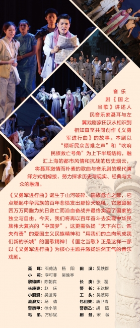 国之当歌-02最终 国之当歌-02最终