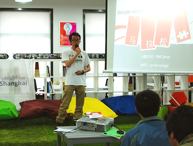2014 Google Ideathon创业大赛在同济创业谷举办 2014 Google Ideathon创业大赛在同济创业谷举办