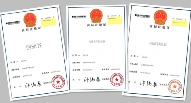 创业谷专利照片 创业谷专利照片