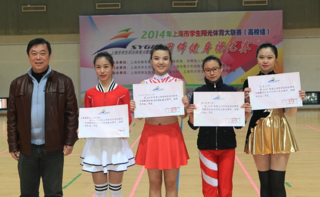 同济大学获得2014年上海市学生阳光体育大联赛（高校组）团体健身操比赛二等奖