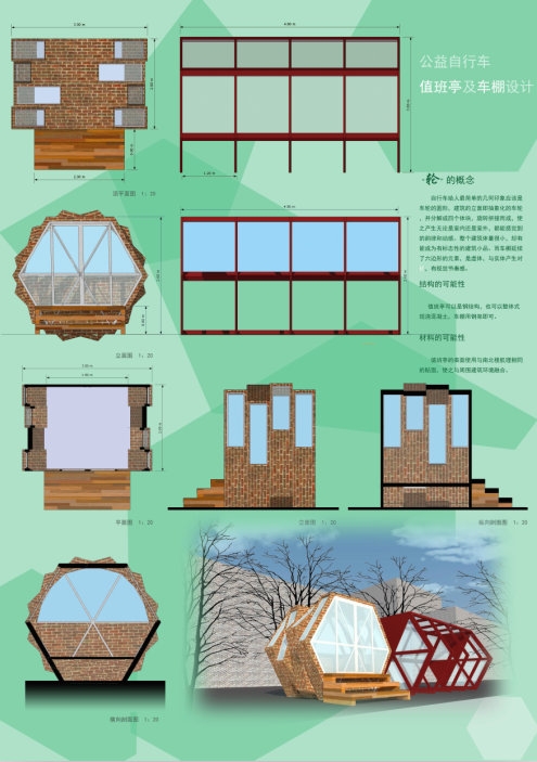 2 优秀设计奖