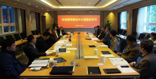 党委常委会中心组理论学习 党委常委会中心组理论学习