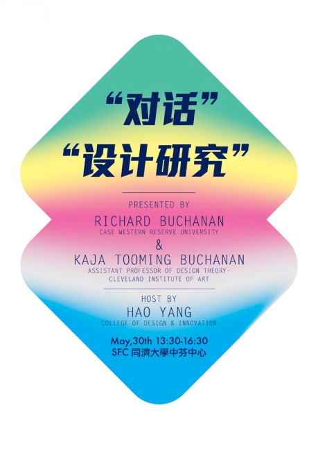 “对话设计研究” “对话设计研究”