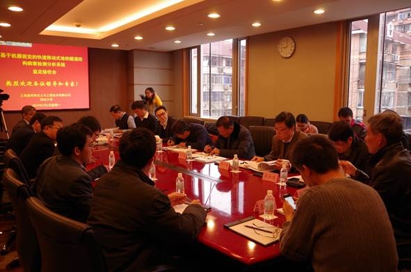 土木工程学院--科技成果鉴定会 土木工程学院--科技成果鉴定会