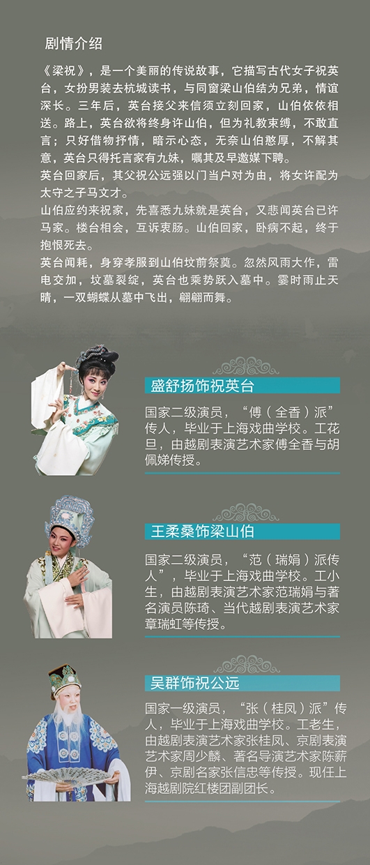 梁祝-02 梁祝-02