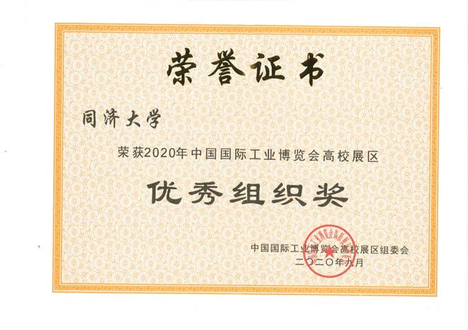 https://news.tongji.edu.cn/__local/1/2B/41/D9509D155CAEC75B55D8DB03F5E_68B8AEAB_B497A.jpg