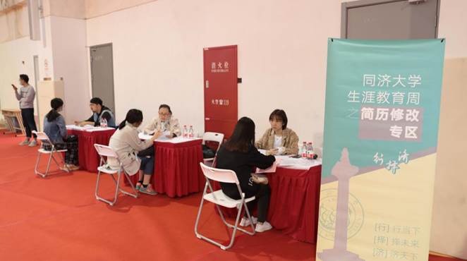 https://news.tongji.edu.cn/__local/F/58/76/BB204FB808DE4549C037AA8DCB8_6F63BBE7_CDB4.jpg