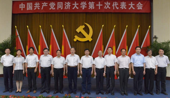 十届一次全会选举产生了新一届党委常委 十届一次全会选举产生了新一届党委常委