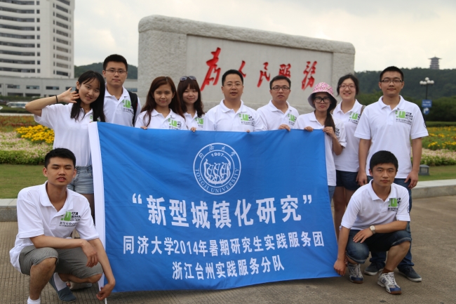 台州市政府 台州市政府