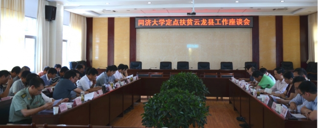 我校定点扶贫工作组赴云南云龙县和大理学院调研交流 我校定点扶贫工作组赴云南云龙县和大理学院调研交流