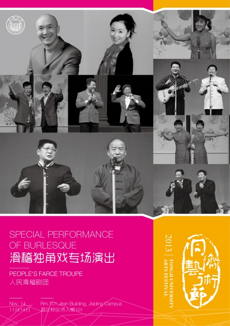 滑稽剧1