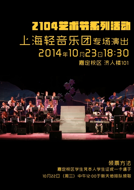 轻音乐海报电子版 轻音乐海报电子版