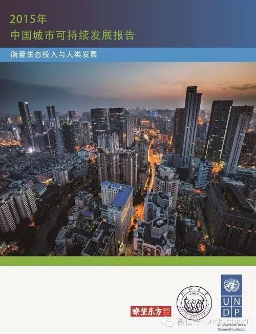 可持续发展报告 可持续发展报告