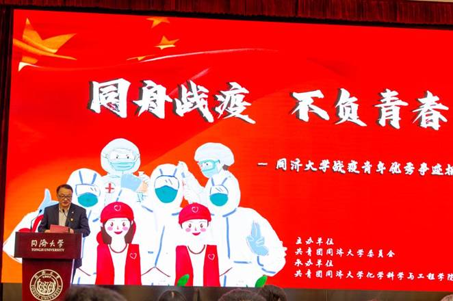 https://news.tongji.edu.cn/__local/6/7C/F1/EE54BC05D20D9B1EB27602863D6_2D421F76_17238.jpeg