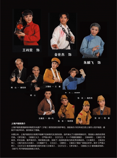 红灯记-02 红灯记-02