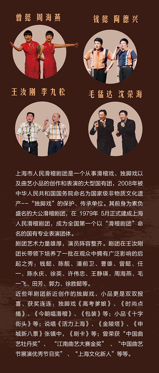 改滑稽剧独角戏-02 改滑稽剧独角戏-02