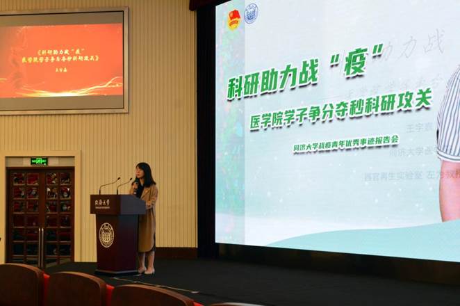 https://news.tongji.edu.cn/__local/6/0B/2D/7E485462C4D6A7E7F49E5786243_6CECB6D8_11FAB.jpeg