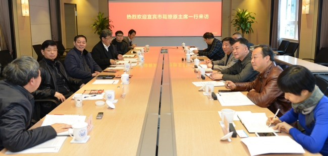宜宾市政协主席来访照片 宜宾市政协主席来访照片