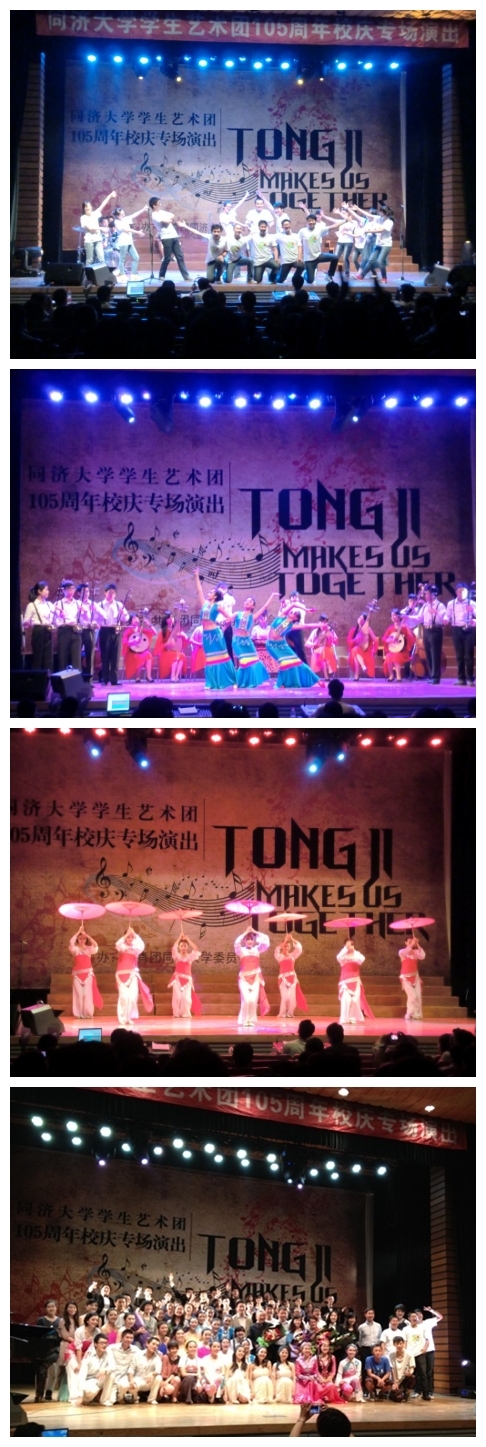 同济大学学生艺术团105周年校庆专场演出举行 同济大学学生艺术团105周年校庆专场演出举行