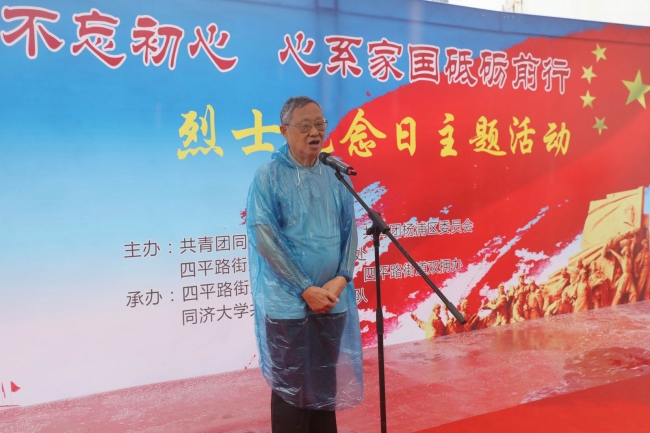 谢继民 谢继民