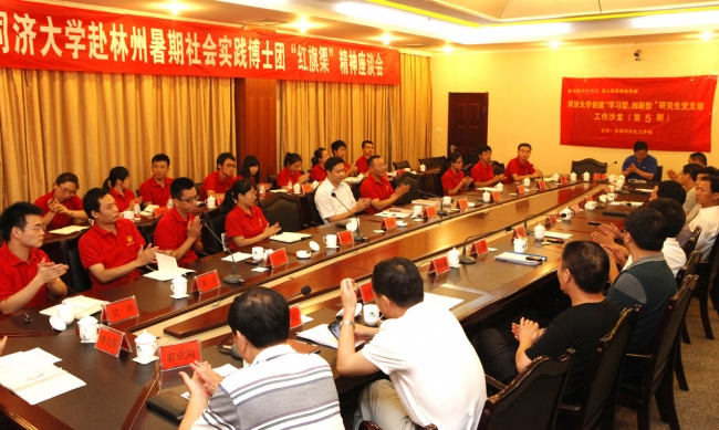 4-座谈会1