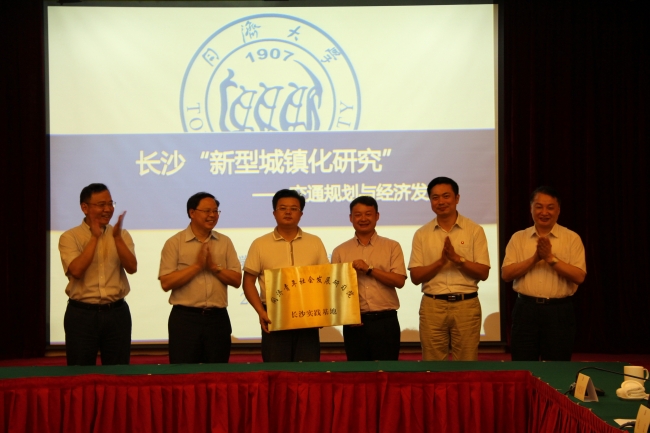 第四张 授牌仪式 第四张 授牌仪式