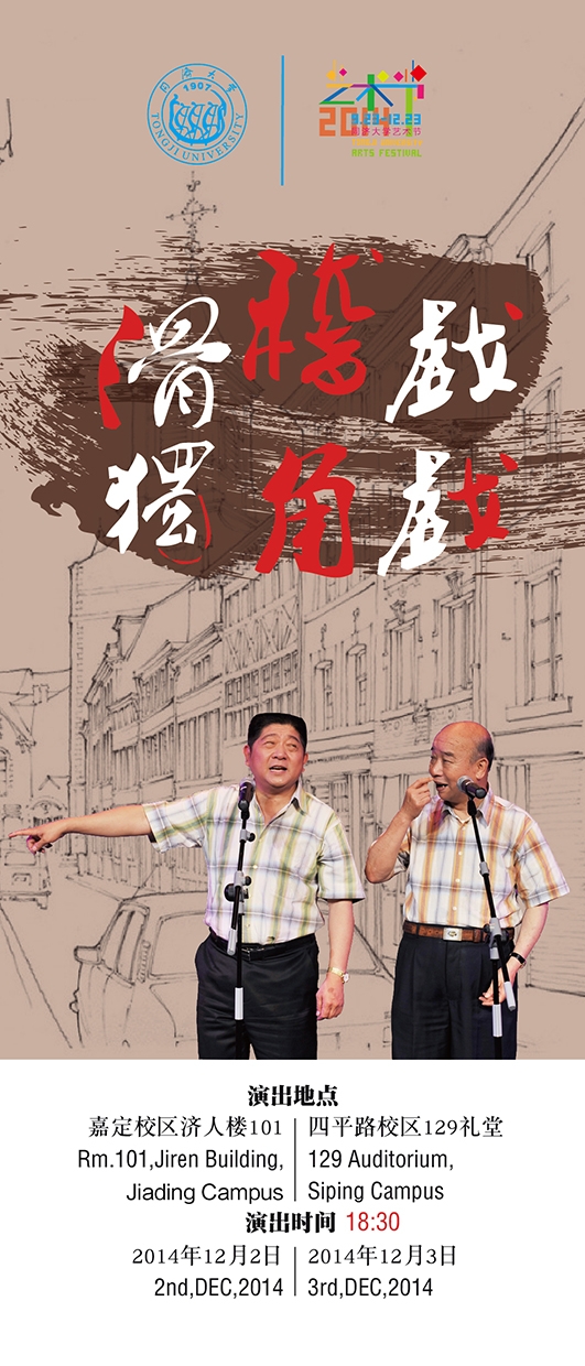 改滑稽剧独角戏-01 改滑稽剧独角戏-01