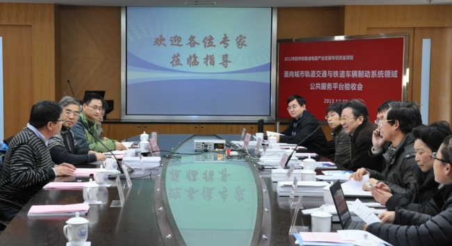 轨道交通公共服务平台验收 轨道交通公共服务平台验收