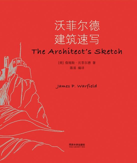 沃菲尔德风土建筑档案捐赠仪式举行 沃菲尔德风土建筑档案捐赠仪式举行
