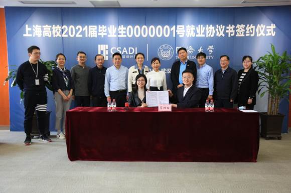 https://news.tongji.edu.cn/__local/D/80/DA/7787EF590759FF901AD82A5F1A6_F2F41F6C_169BD.jpg
