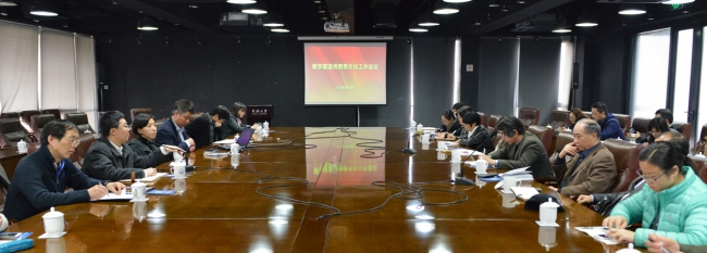 宣传工作会议 宣传工作会议