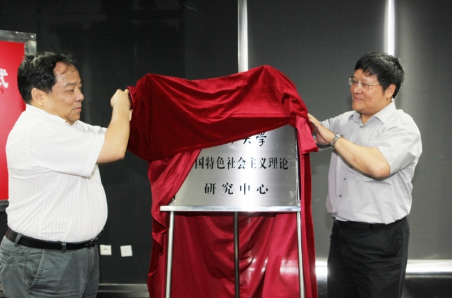 2011-06-29 社会主义理论研究中心成立仪式-1 2011-06-29 社会主义理论研究中心成立仪式-1