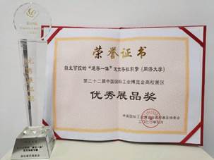 https://news.tongji.edu.cn/__local/A/F6/20/6AC4D921F42BE7AD74C1D03717F_174850A6_1D17E.jpg